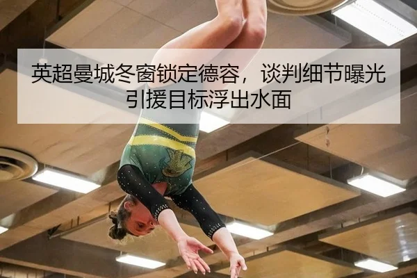ying-chao-man-cheng-dong-chuang-suo-ding-de-rong-tan-pan-xi-jie-bao-guang-yin-yuan-mu-biao-fu-chu-shui-mian-2-156.jpg