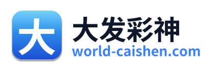 大发彩神 Logo